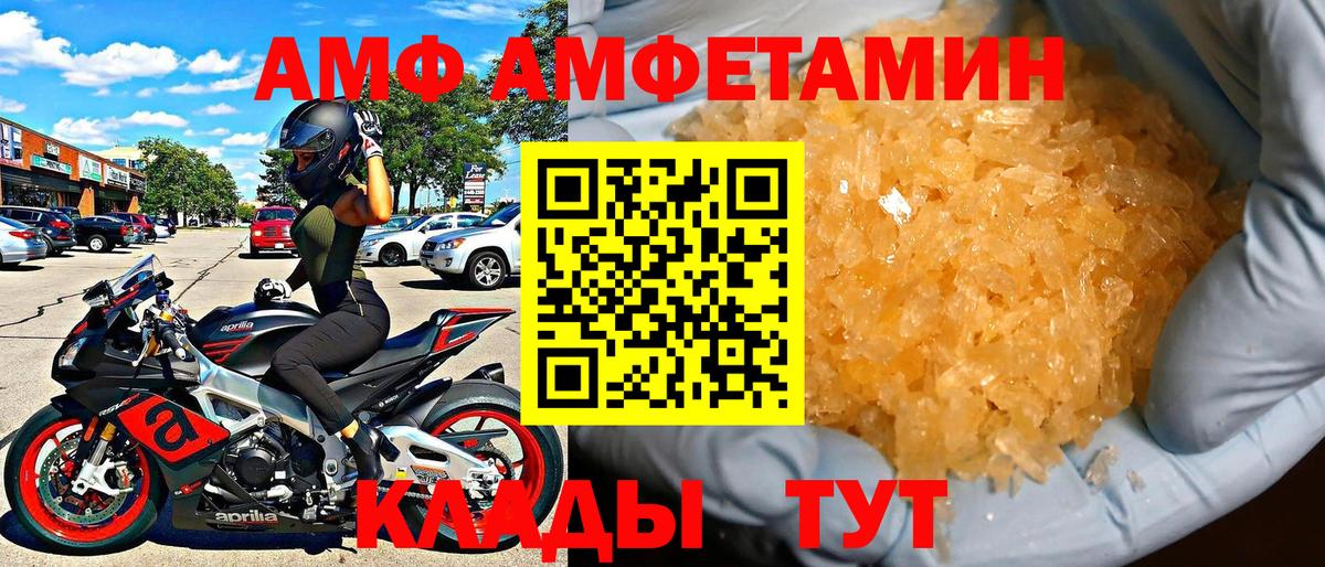 АМФЕТАМИН  АМФ 97%  Вход с VPN  Беслан 