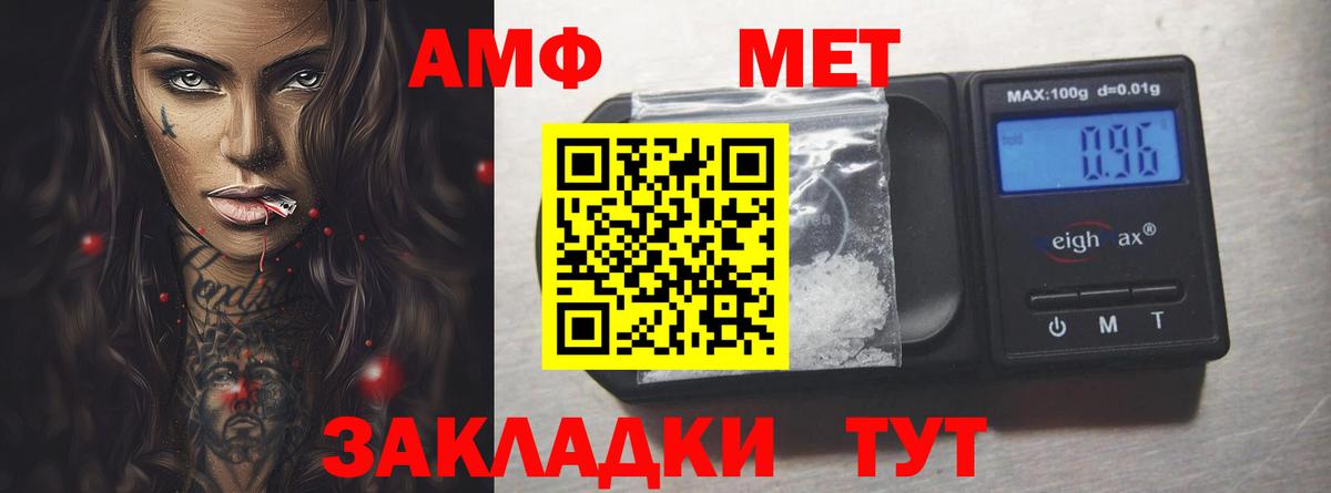 АМФ Розовый Беслан