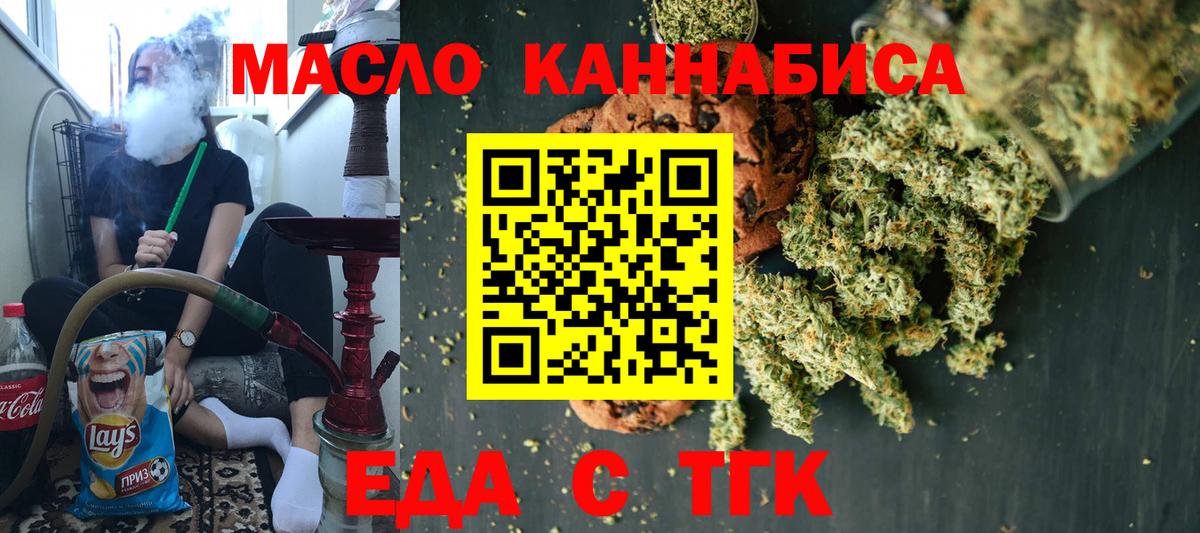 Canna-Cookies марихуана Беслан