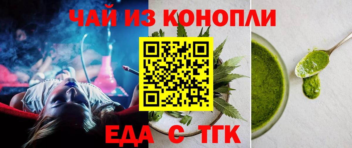 Беслан  Cannafood конопля  Вход с VPN 
