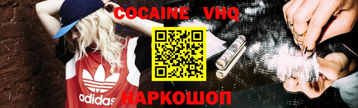 COCAIN Колумбийский Беслан