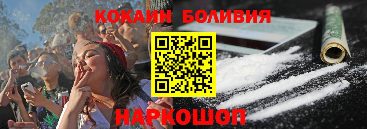 Беслан  COCAIN  Вход с VPN  COCAIN 97%  Кокаин Колумбийский 