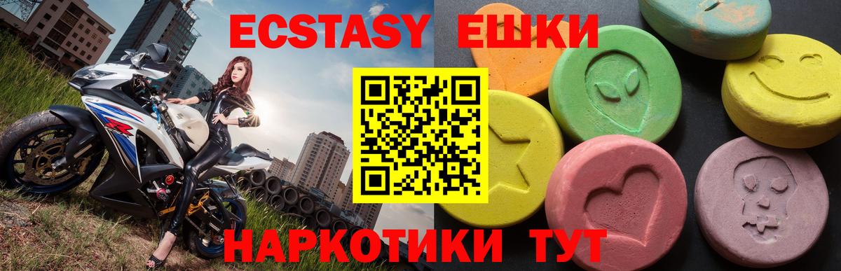 Экстази  Экстази диски  Вход с VPN  Беслан 