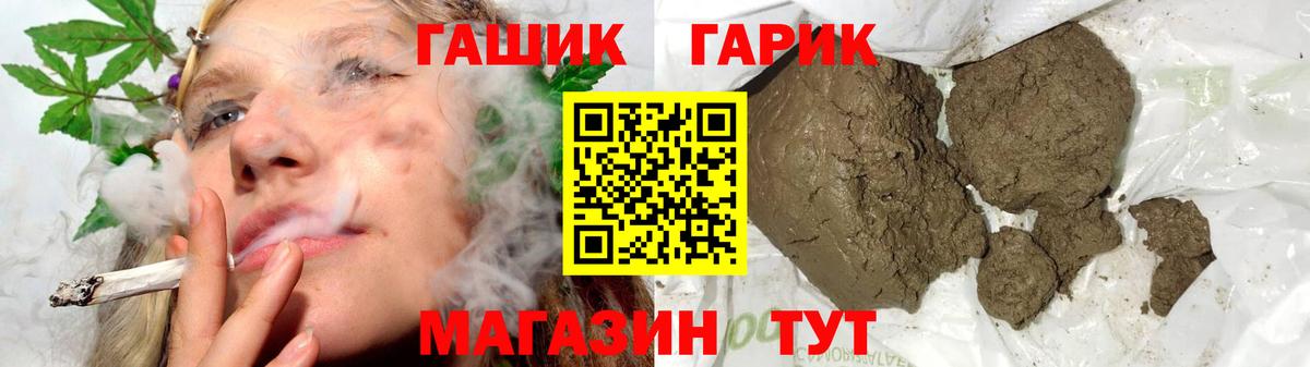 ГАШИШ VHQ  Вход с VPN  ГАШИШ  ГАШИШ Ice-O-Lator  Беслан 