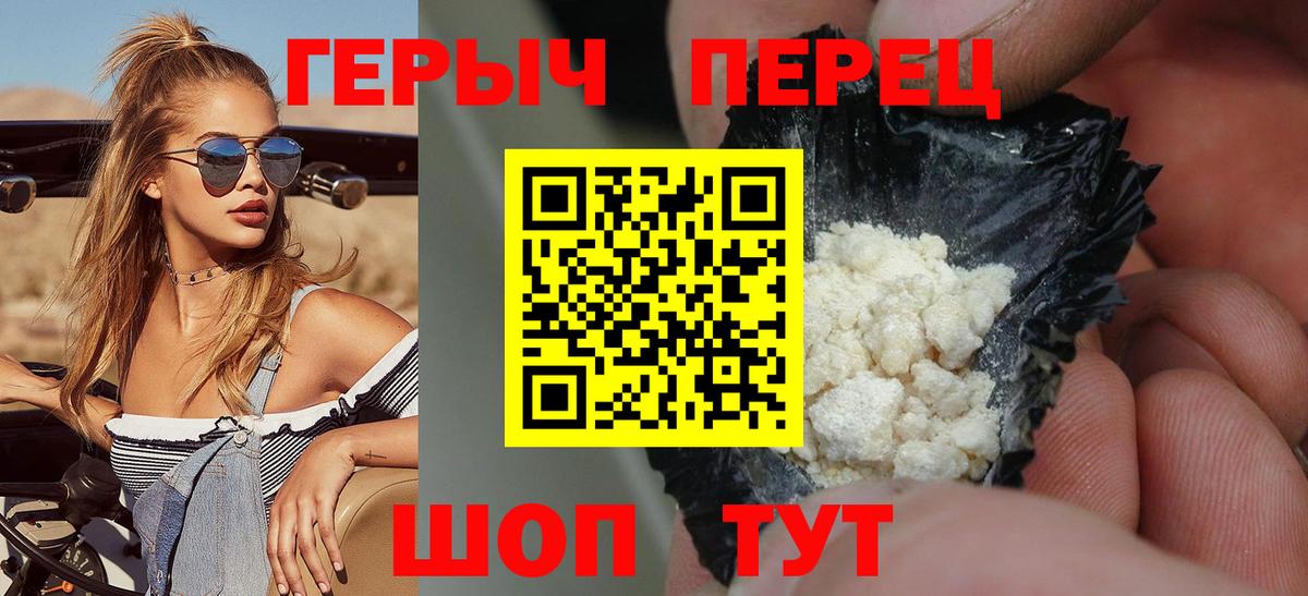 Героин  Героин Афган  Вход с VPN  Беслан 