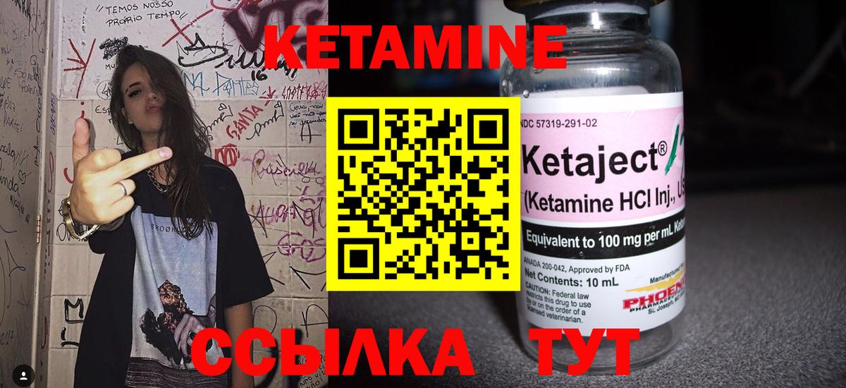 Кетамин VHQ Беслан