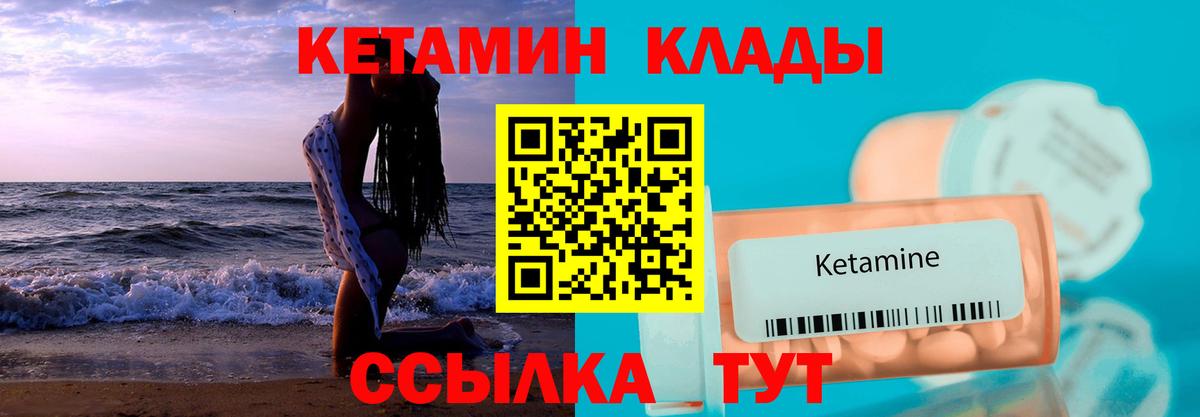 Беслан  КЕТАМИН VHQ  Кетамин VHQ  Вход с VPN 