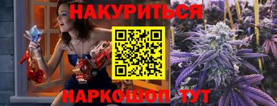 каннабис Лесосибирск
