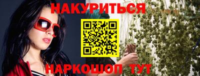 каннабис Лесосибирск
