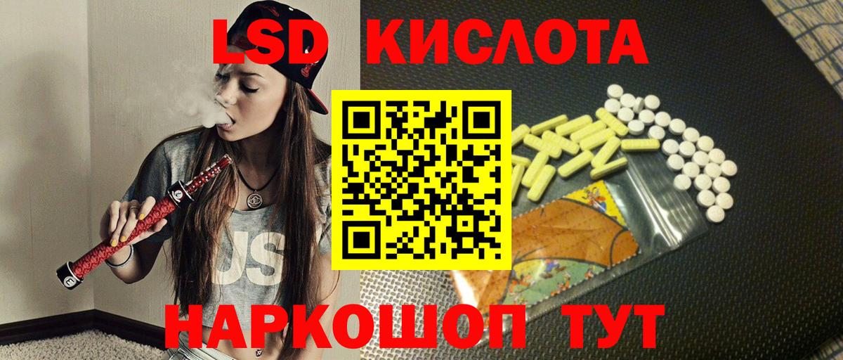 Лсд 25 экстази ecstasy Беслан