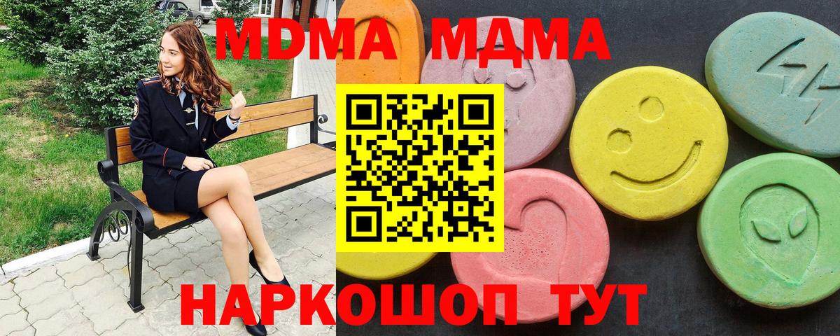 MDMA crystal  Вход с VPN  MDMA  Беслан 