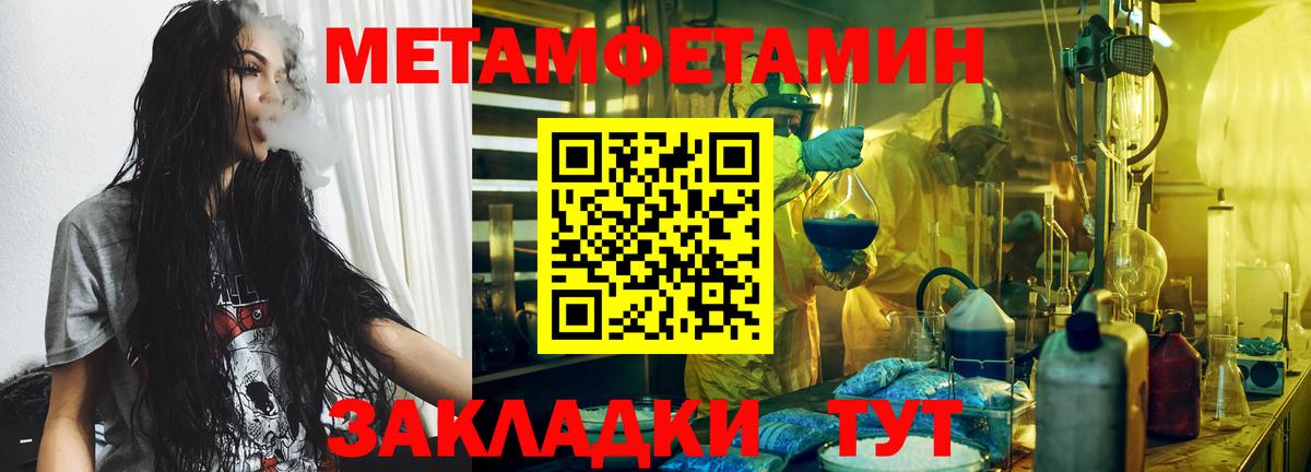 МЕТАМФЕТАМИН витя Беслан