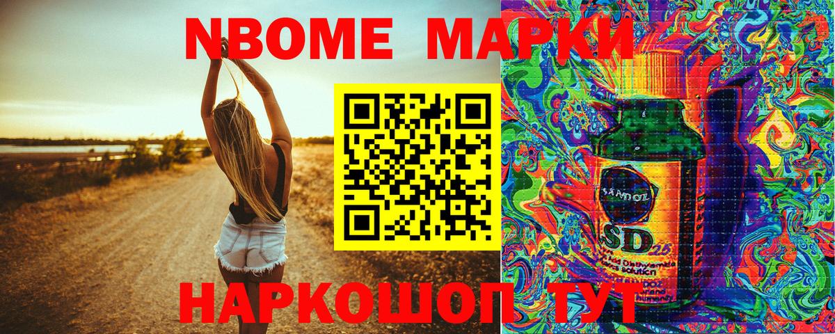 Беслан  Марки N-bome 1,5мг  Вход с VPN  Марки N-bome 1,5мг 