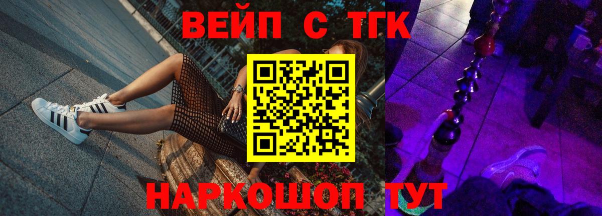 Беслан  ТГК вейп  Вход с VPN 