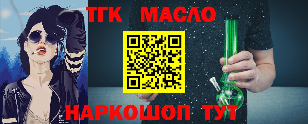 Дистиллят ТГК жижа Беслан